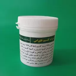 کود نیترات کلسیم ریکو اسپانیا 75 گرمی