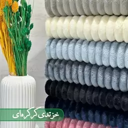 پارچه خز کرکره ای