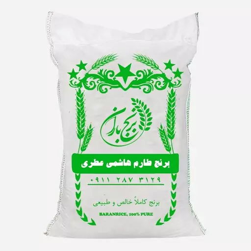 طارم هاشمی عطری فریدونکنار 5 کیلویی