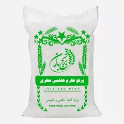 برنج طارم هاشمی فریدونکنار درجه یک 30 کیلویی