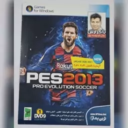 بازی کامپیوتری PES 2013 با گزارش عادل فردوسی پور نسخه PC