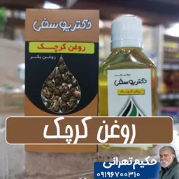 روغن کرچک - 40 سی سی