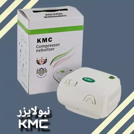 نبولایزر KMC