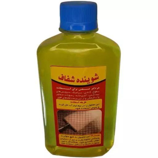 شوینده شفاف و جرم گیر صنعتی سطوح (300گرمی)