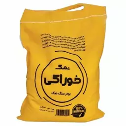 سنگ نمک پودری ممتاز عطارینو ( 1500گرم )  