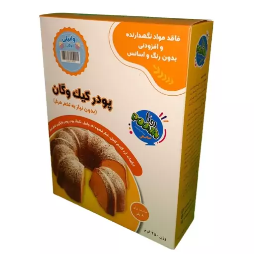 پودر کیک وانیلی وگان پونا (450 گرم)