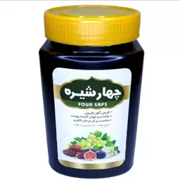 چهار شیره طبیعی (850گرمی)