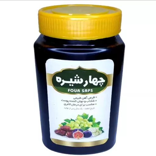 چهار شیره طبیعی (850گرمی)