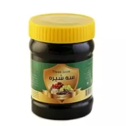 سه شیره سنتی اصل و خالص  (500 گرم)