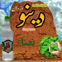 عرق نعنا دینو