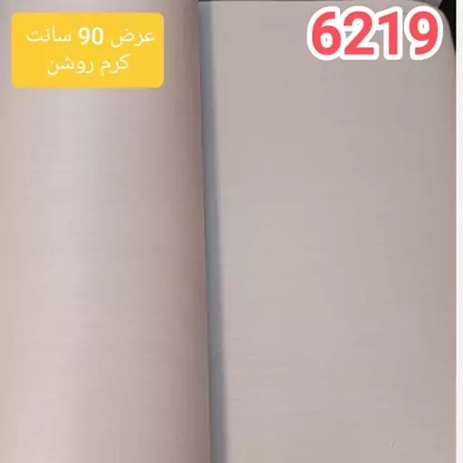 برچسب کابینت طرح چوب کرم روشن برجسته، کد 6219