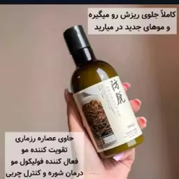 شامپو رزماری  اصل ضد ریزش