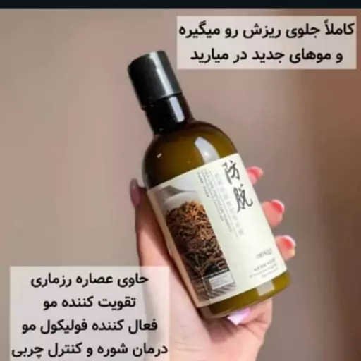 شامپو رزماری  اصل ضد ریزش