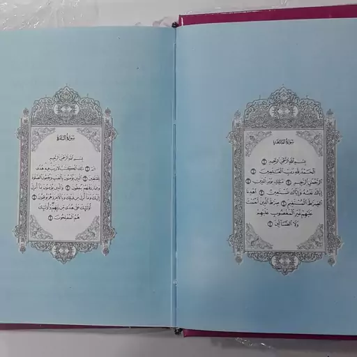 قرآن جیبی ترمو .