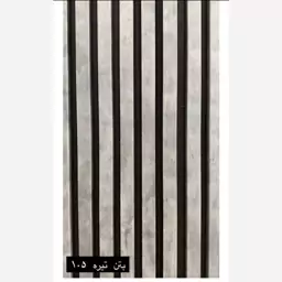 ترمووال فوم پنل رنگ بتن تیره کد 105، مغزMDF روکش PVC ابعاد50در280 cm (ارسال با باربری) (پس کرایه)