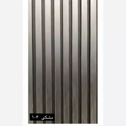 ترمووال فوم پنل رنگ مشکی کد 104، مغزMDF روکش PVC ابعاد50در280 cm (ارسال با باربری) (پس کرایه)