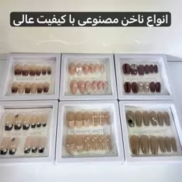 ناخن مصنوعی ژلیکس 12 عددی در 6 طرح متفاوت و جذاب با چسب دو طرفه و بسته بندی شیک کیفیت عالی