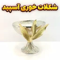 شکلات خوری وزرا مدل آسپید (آلومینیومی)