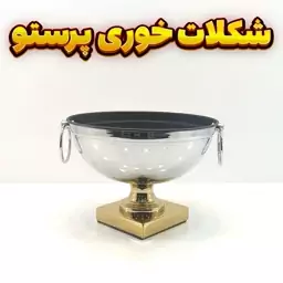 شکلات خوری وزرا مدل پرستو استیل