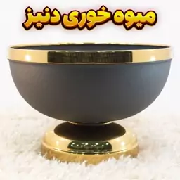 میوه خوری وزرا مدل دنیز مشکی طلایی، رنگ استاتیک آبکاری فورتیک