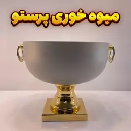 میوه خوری وزرا مدل پرستو طوسی طلایی-آبکاری فورتیک -رنگ استاتیک