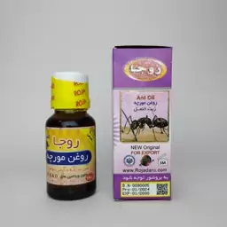 روغن مورچه روجا 18 میل (عطارباشی بیرجند)