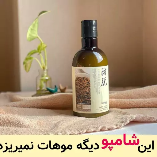 شامپو رزماری بیواکوا اورجینال شامپو ضدریزش رزماری 250 گرم اصلی