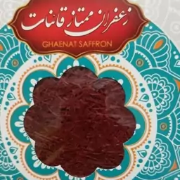 زعفران سوپر نگین اعلا و درجه 1 صادراتی 5تا بسته یک مثقالی عمده 