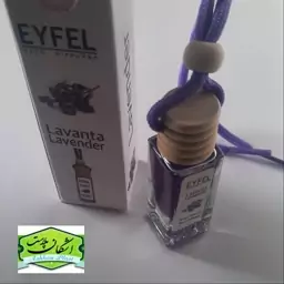 خوشبوکننده ماشین (بوگیر ماشین) برند ایفل ترکیه رایحه لوندر Lavender