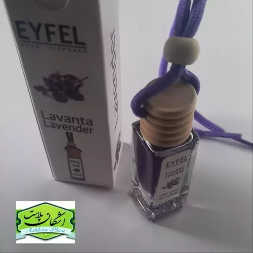 خوشبوکننده ماشین (بوگیر ماشین) برند ایفل ترکیه رایحه لوندر Lavender