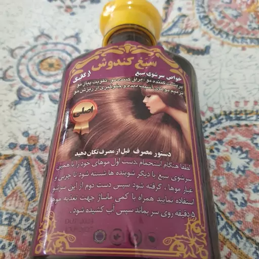 شامپوی سبغ کندوش 290 گرمی