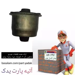 بوش اکسل عقب شاهین (2عددی)