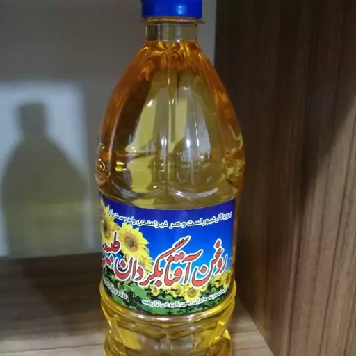 روغن تخمه آفتابگردان اصل