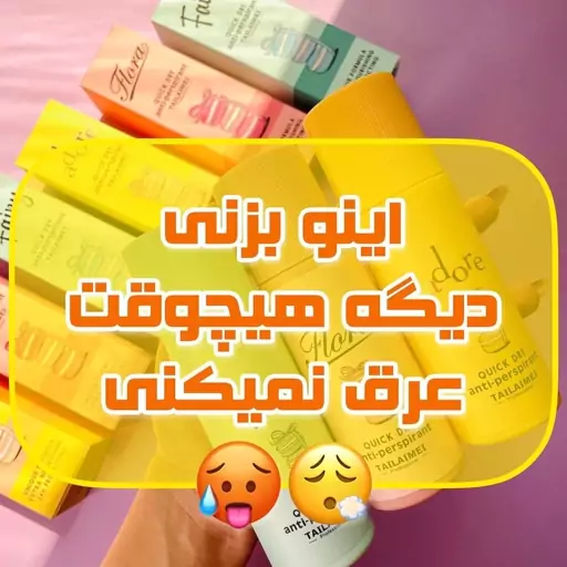 مام رولی تایلامی طرح ماکارون با رایحه متفاوت ضدتعریق خوشبو کننده بدن کامل اصل واورجینال