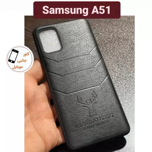 کاور موبایل چرمی سامسونگ Samsung A51 A 51 قاب گوشی سامسونگ چرم a51 a 51 بک کاور آ 51 کاور گوشی ا 51 گارد آ51 ا51