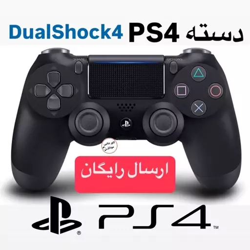 دسته پلی استیشن دسته ps4 دسته Ps4 ps 4 ps 4 دسته پلی استیشن 4 دوال شاک دوال شوک 