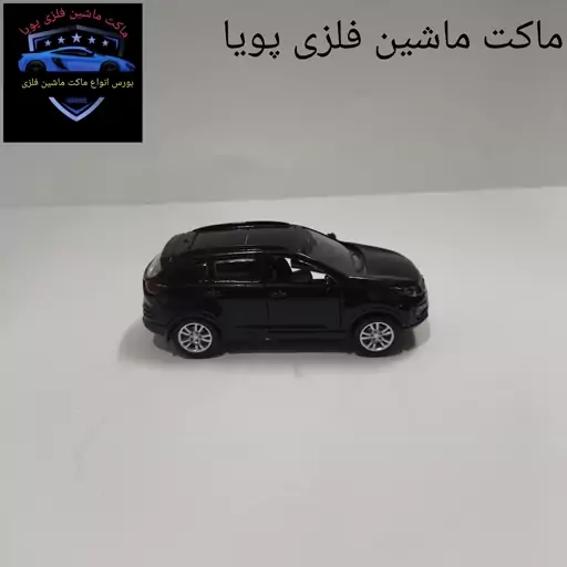 ماکت ماشین فلزی کیا اسپورتیج رنگ مشکی 