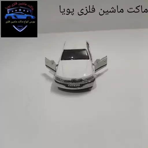 ماکت ماشین فلزی پژو پارس پرشیا رنگ سفید 