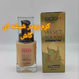 کرم پودر شیشه ای 