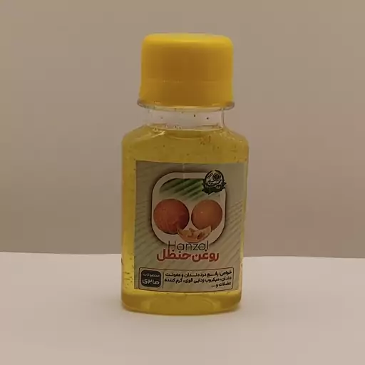 روغن حنظل 