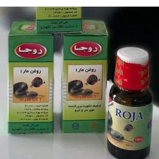 روغن مار روجا