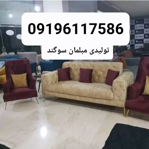 تولیدی مبل مبلمان مبل راحتی مبل مدل چستر یونانی