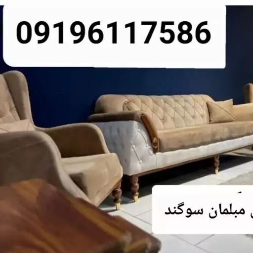 تولیدی مبل مبلمان مبل راحتی مبل مدل چستر پاریس