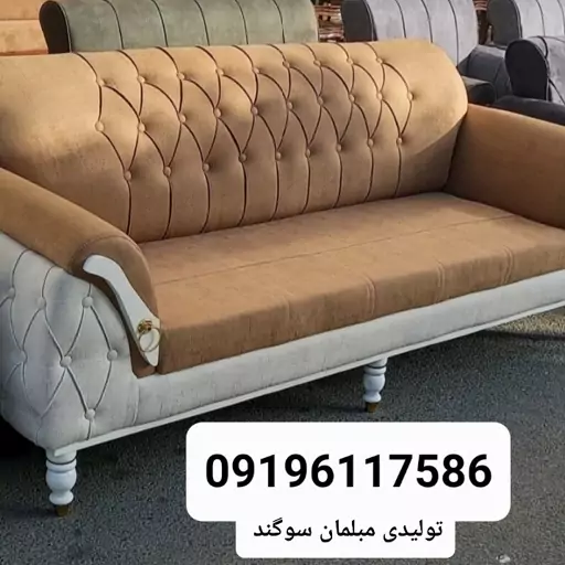 تولیدی مبل مبلمان مبل راحتی مبل مدل چستر پاریس