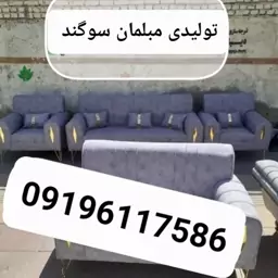 مبلمان مبل  مبل راحتی مبل مدل اسکارلت                     