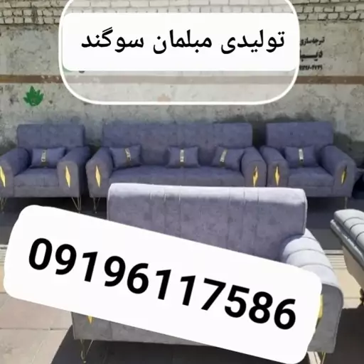 مبلمان مبل  مبل راحتی مبل مدل اسکارلت                     