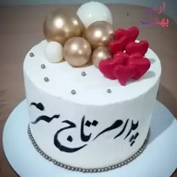  کیک روز پدر (هزینه ارسال پس کرایه) 