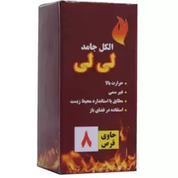 قرص الکل جامد 8 عددی  Lili