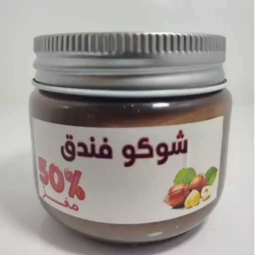 شوکو فندوق نوتلا  وزن ناخالص 350 گرم (پس کرایه)