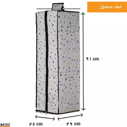 ارگانایزر و نظم دهنده کمد طبقاتی 5 طبقه دربدار ترگال برند هومتکس 